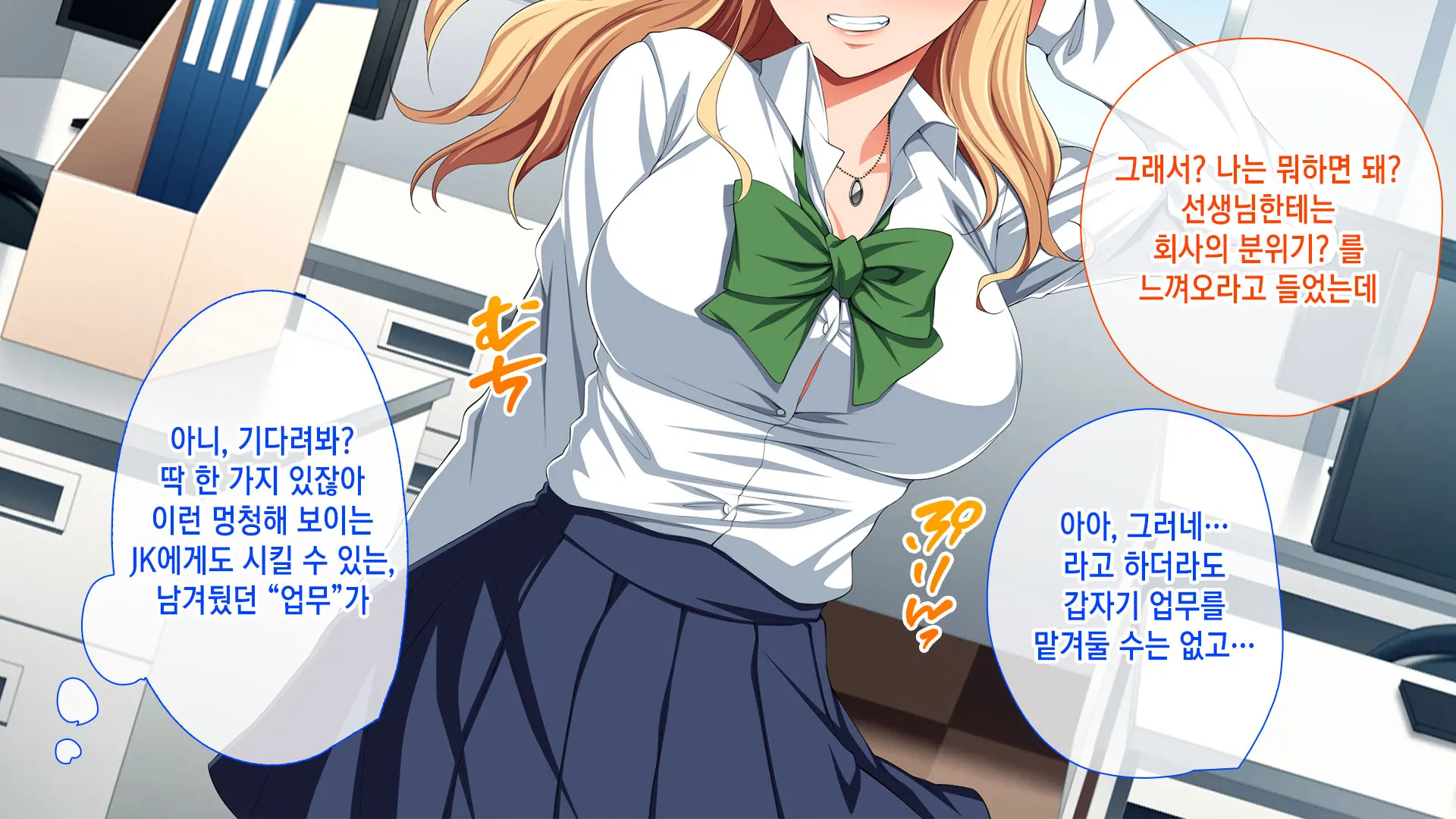Chorosugi Mesu Shain Ni Yaritai Houdai Na Shain Seikatsu | 잘 벌리는 암컷 사원에게 하고 싶은만큼 잔뜩 하는 사원성활